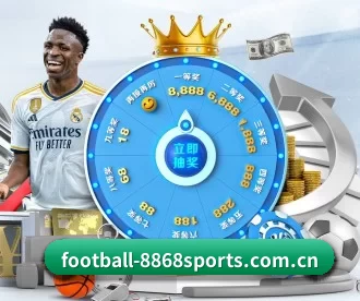 football-8868sports.com.cn APP 深度功能
